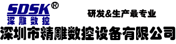 深圳精雕數控專業(yè)生產精雕機廠家