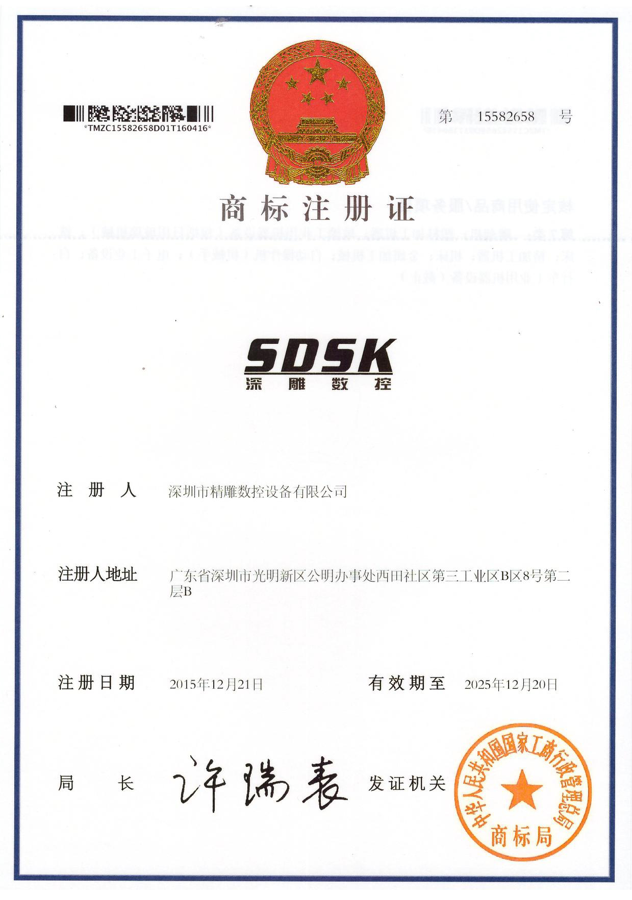 為了響應(yīng)品牌效應(yīng)，公司取得三大商標(biāo)證書。