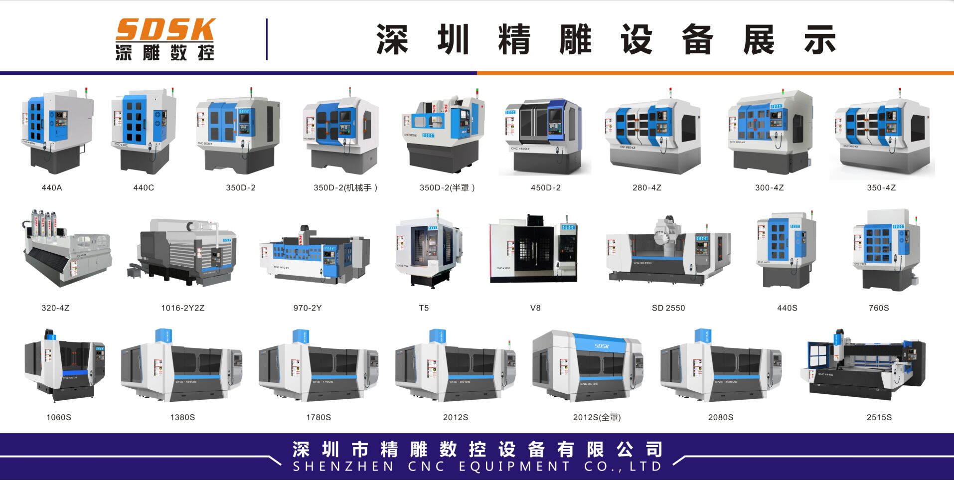 9月研發(fā)兩款新品，新產(chǎn)品加工領(lǐng)域包括（大小型精雕機系列:cnc精雕機、玻璃精雕機、塑膠外殼精雕機、電視機外殼精雕機、手機外殼精雕機、光學鏡片精雕機、）