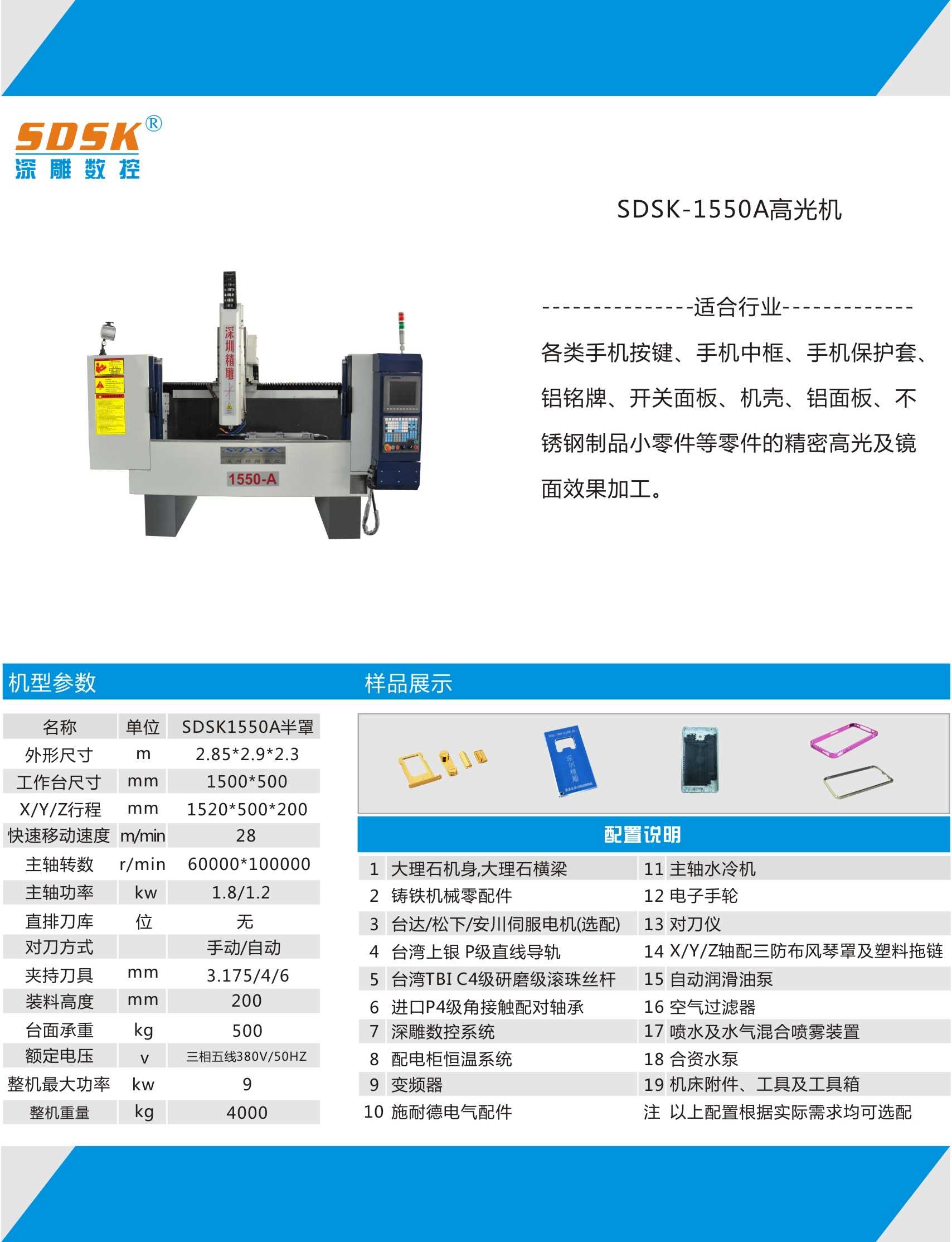 2018深圳精雕數(shù)控設(shè)備有限公司新款各類高光機炫酷上市蓄勢待發(fā)。
